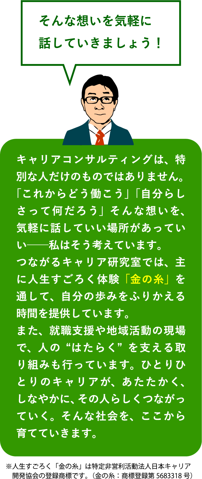 そんな想いを気軽に話していきましょう！